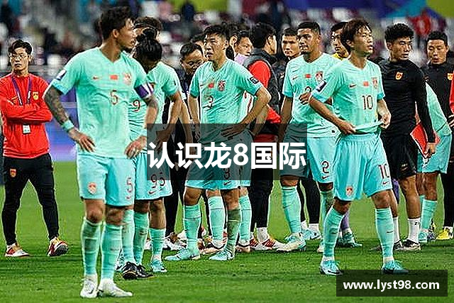 认识龙8国际